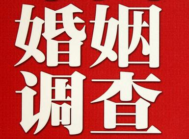 「海州区福尔摩斯私家侦探」破坏婚礼现场犯法吗？